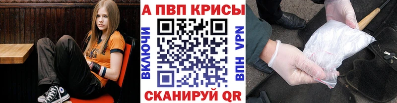 APVP VHQ  Купить где  Красный Сулин 