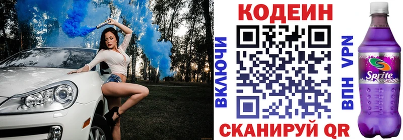 Codein напиток Lean (лин)  Купить где  Красный Сулин 