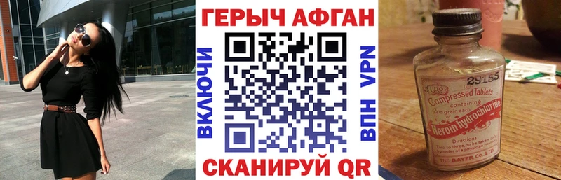 Купить где  Красный Сулин  ГЕРОИН Афган 