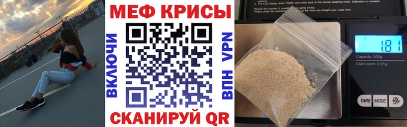 Купить  Красный Сулин  Меф мука 