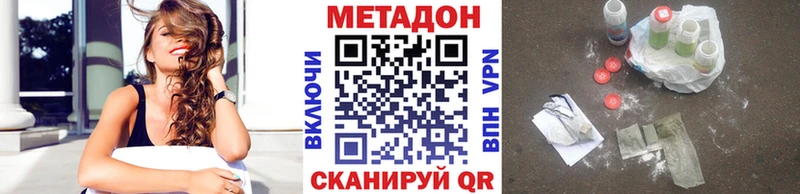 Метадон белоснежный  Купить где  Красный Сулин 